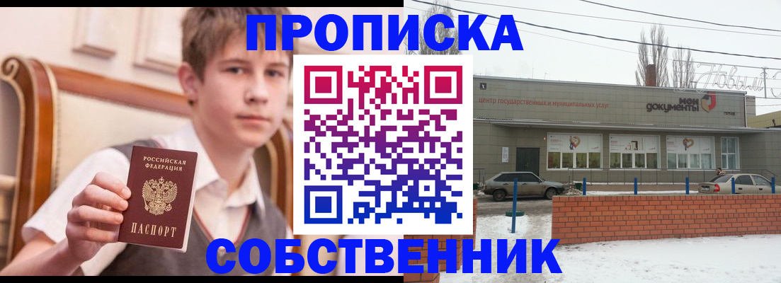 временная регистрация гарантия в Лодейном Поле