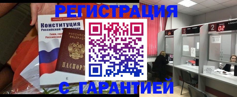 прописка паспорт в Лодейном Поле