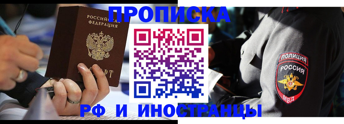 временная регистрация гарантия в Лодейном Поле