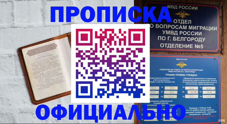 временная регистрация для школы в Лодейном Поле