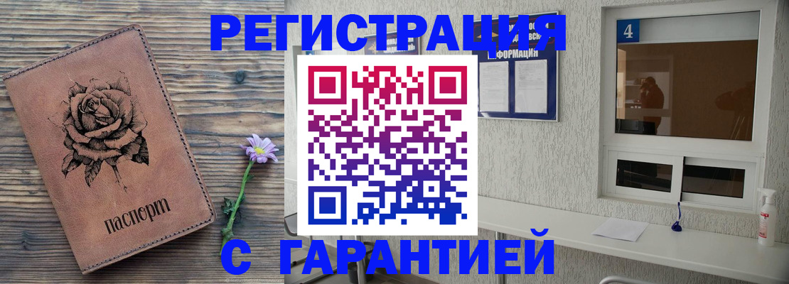 временная регистрация купить в Лодейном Поле